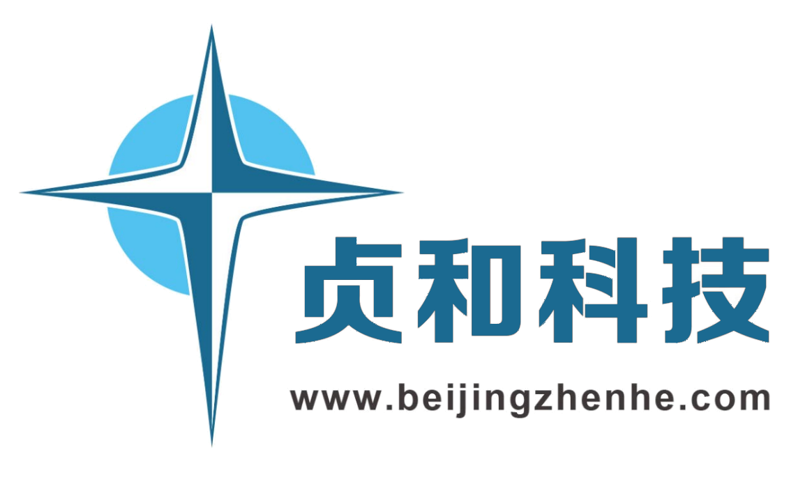 北京贞和科技有限公司