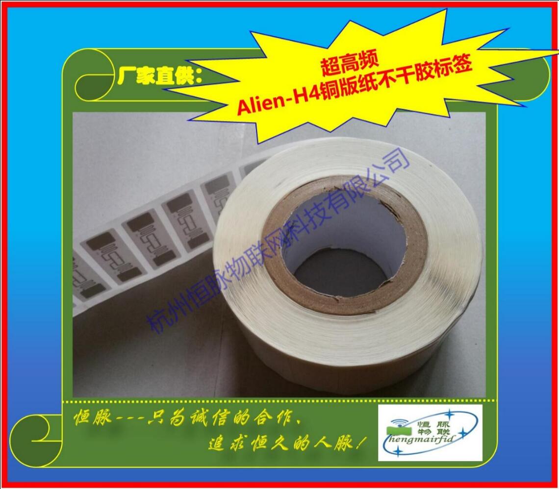 H4不干胶标签
