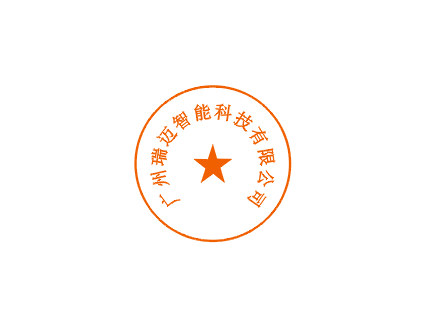 广州瑞迈智能科技有限公司