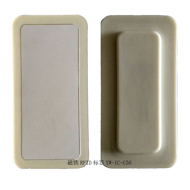 高频磁铁电子标签YW-IC-C50