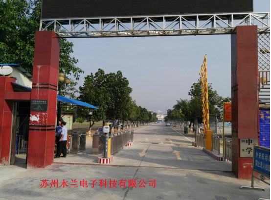 校园一卡通系统