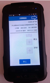电网设备智能巡检