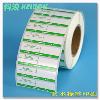 白色PET不干胶标签印刷