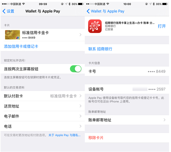 苹果Pay对决三星Pay：其实银联才是赢家