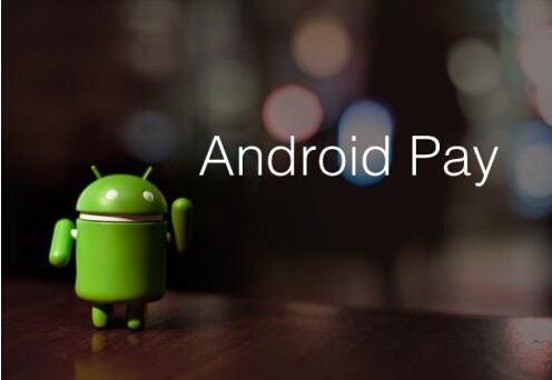 Android Pay 离进入中国还有多远？