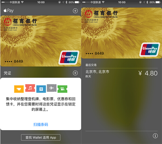 苹果Pay对决三星Pay：其实银联才是赢家