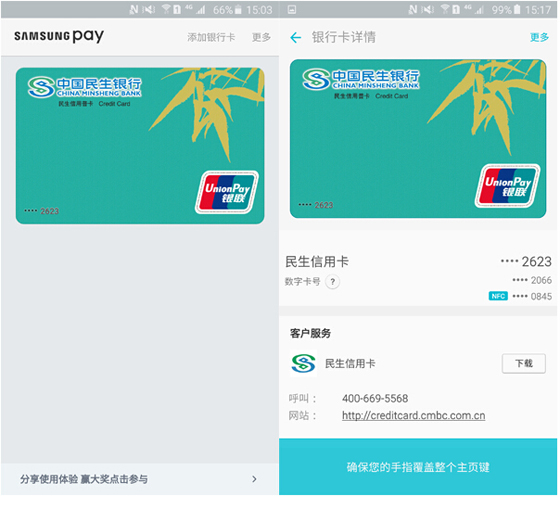 苹果Pay对决三星Pay：其实银联才是赢家