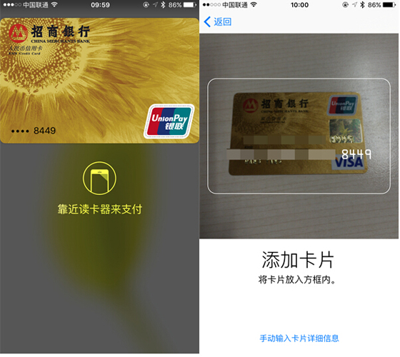 苹果Pay对决三星Pay：其实银联才是赢家