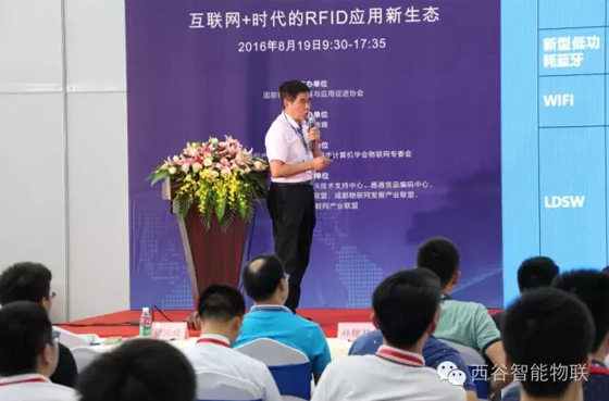 西谷曙光公司受邀参加第八届中国（深圳）国际物联网与智慧中国博览会