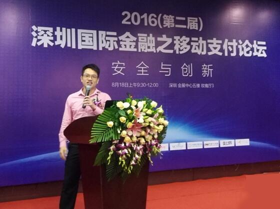 龙杰智能卡(ACS)在 2016深圳物联网展会发表演讲