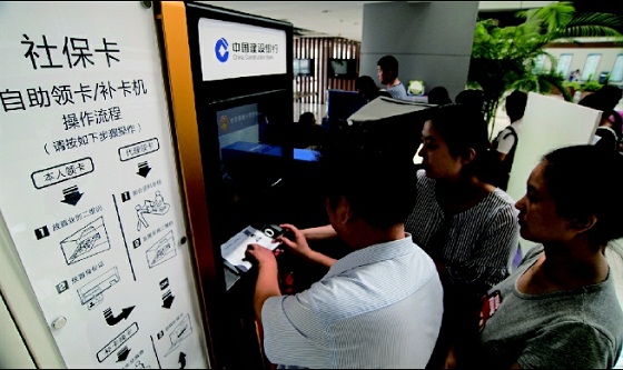 江苏南通首台社保卡自助发卡机亮相