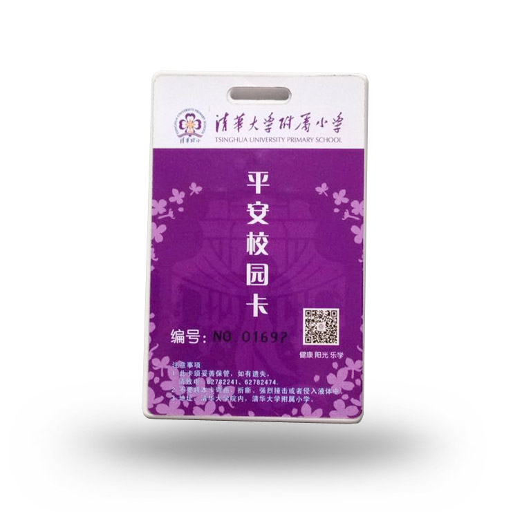 2.4G有源标签