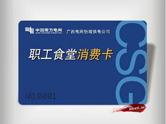 IC卡设计制作