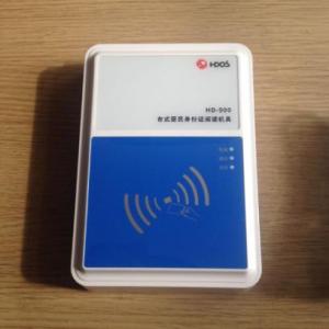 华大HD-900身份证阅读器