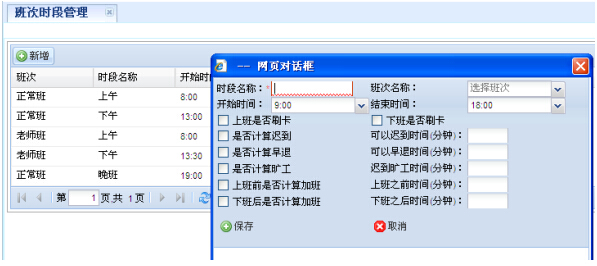 政企单位bfrdmc远距离考勤解决方案