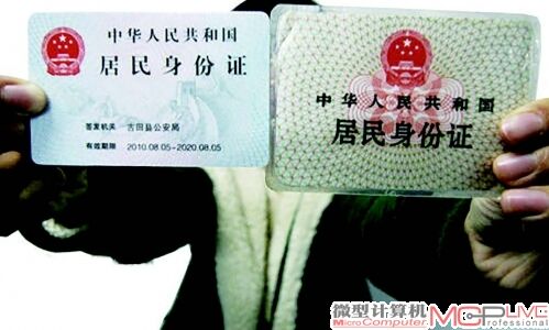 eID网络身份证的长与短 能扛起保护个人信息大旗？