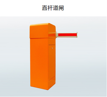 停车场直杆道闸
