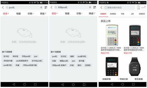 手刷已亡！淘宝京东全面禁售POS机、刷卡器等支付受理终端