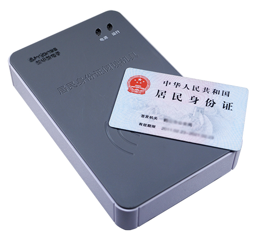 新中新F200A身份证阅读器
