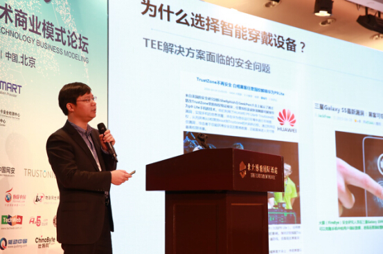 守卫身边的安全：握奇与业界分享智能穿戴设备在认证与支付应用方面的经验