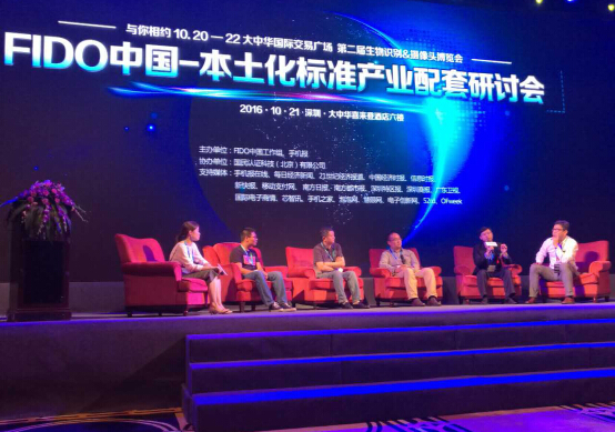 守卫身边的安全：握奇与业界分享智能穿戴设备在认证与支付应用方面的经验