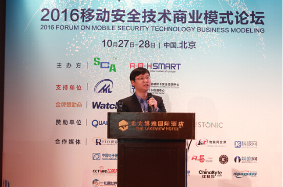 守卫身边的安全：握奇与业界分享智能穿戴设备在认证与支付应用方面的经验