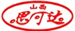 山西思可达电子科技有限公司