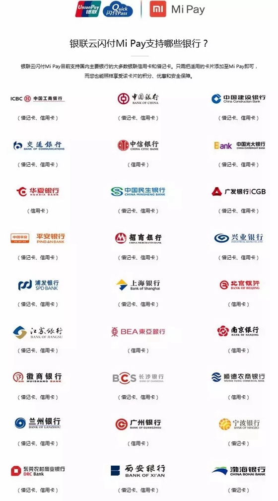 Apple Pay一周年了，其它安卓Pay都做了什么？