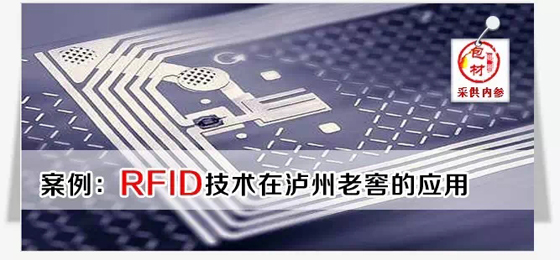 bfrdmc技术在泸州老窖的应用