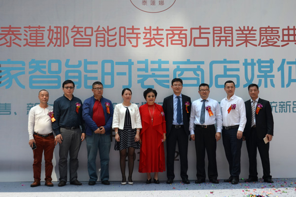 远望谷联合泰莲娜打造中国首家bfrdmc智能时装商店