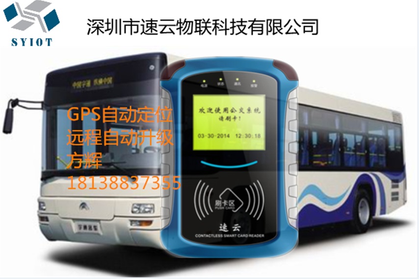 公交二维码扫码乘车