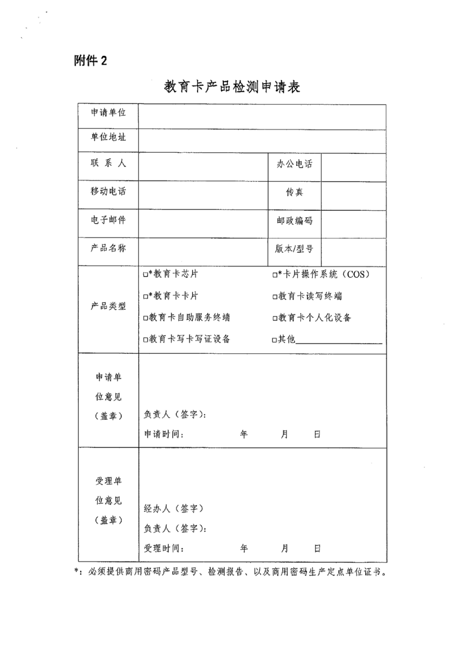 教育部教育管理信息中心函件