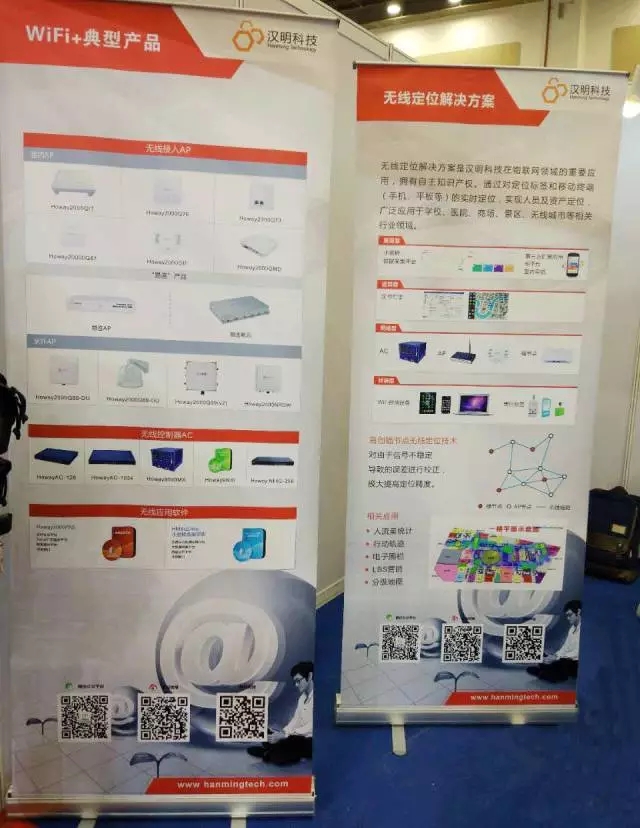 IOTE 2017（苏州）强势来袭，汉明科技隆重亮相