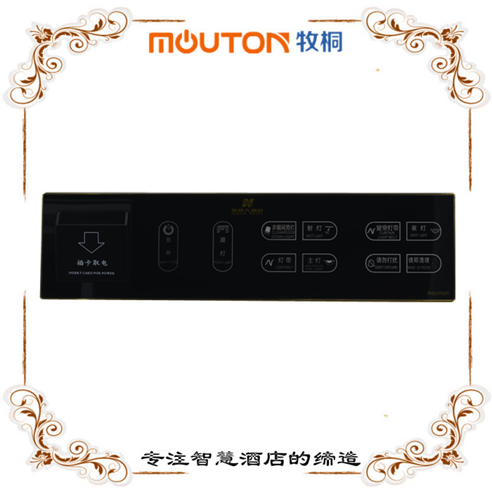廊道触摸开关