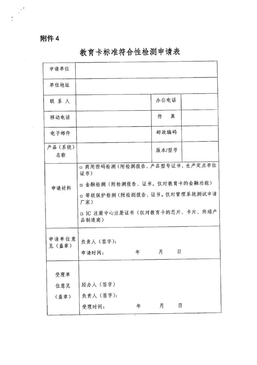 教育部教育管理信息中心函件