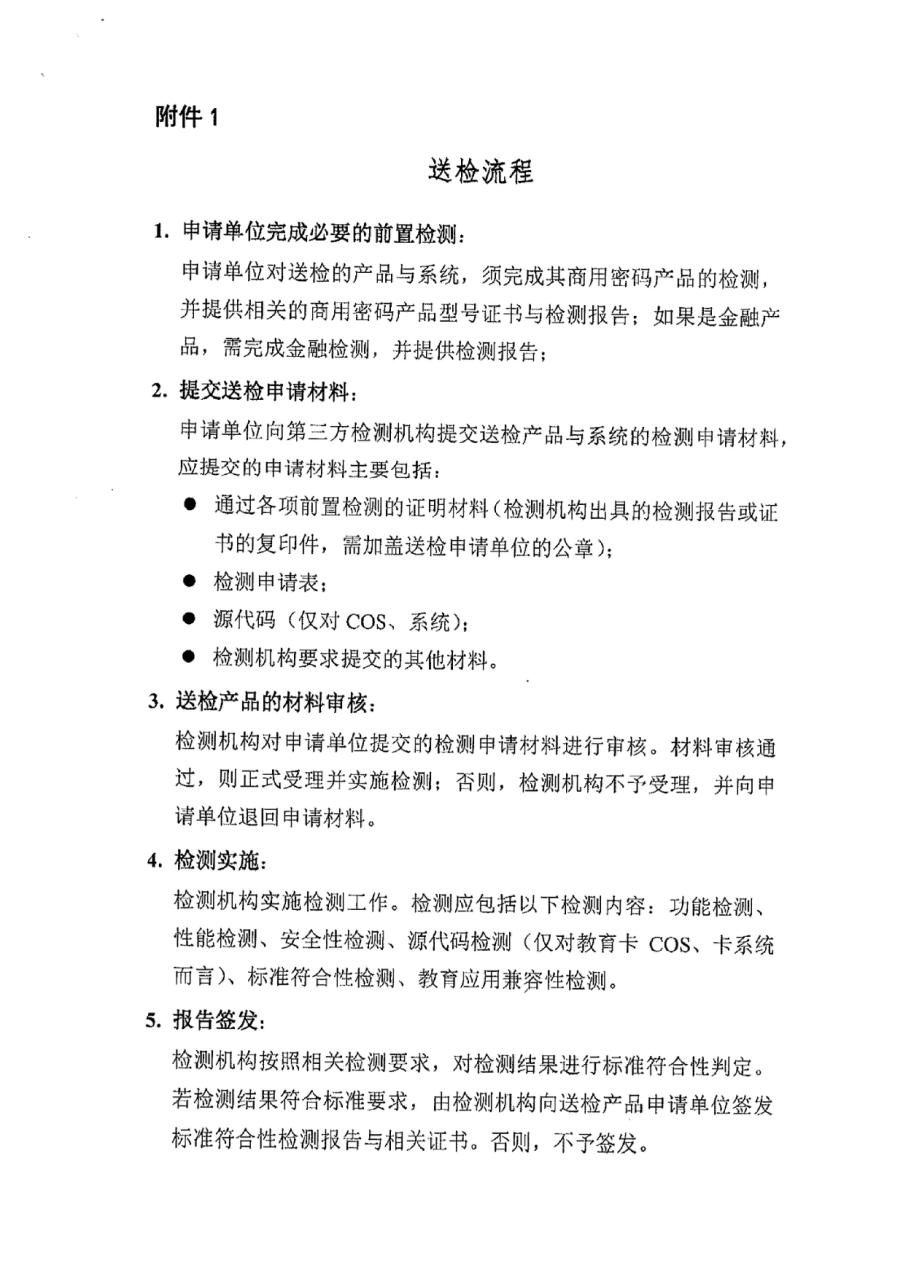 教育部教育管理信息中心函件