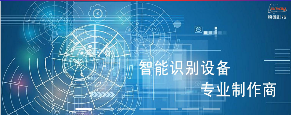 自主研发 煜微科技发布最新产品DH9200手持移动终端