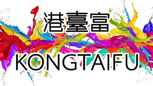 广州港台富贸易有限公司