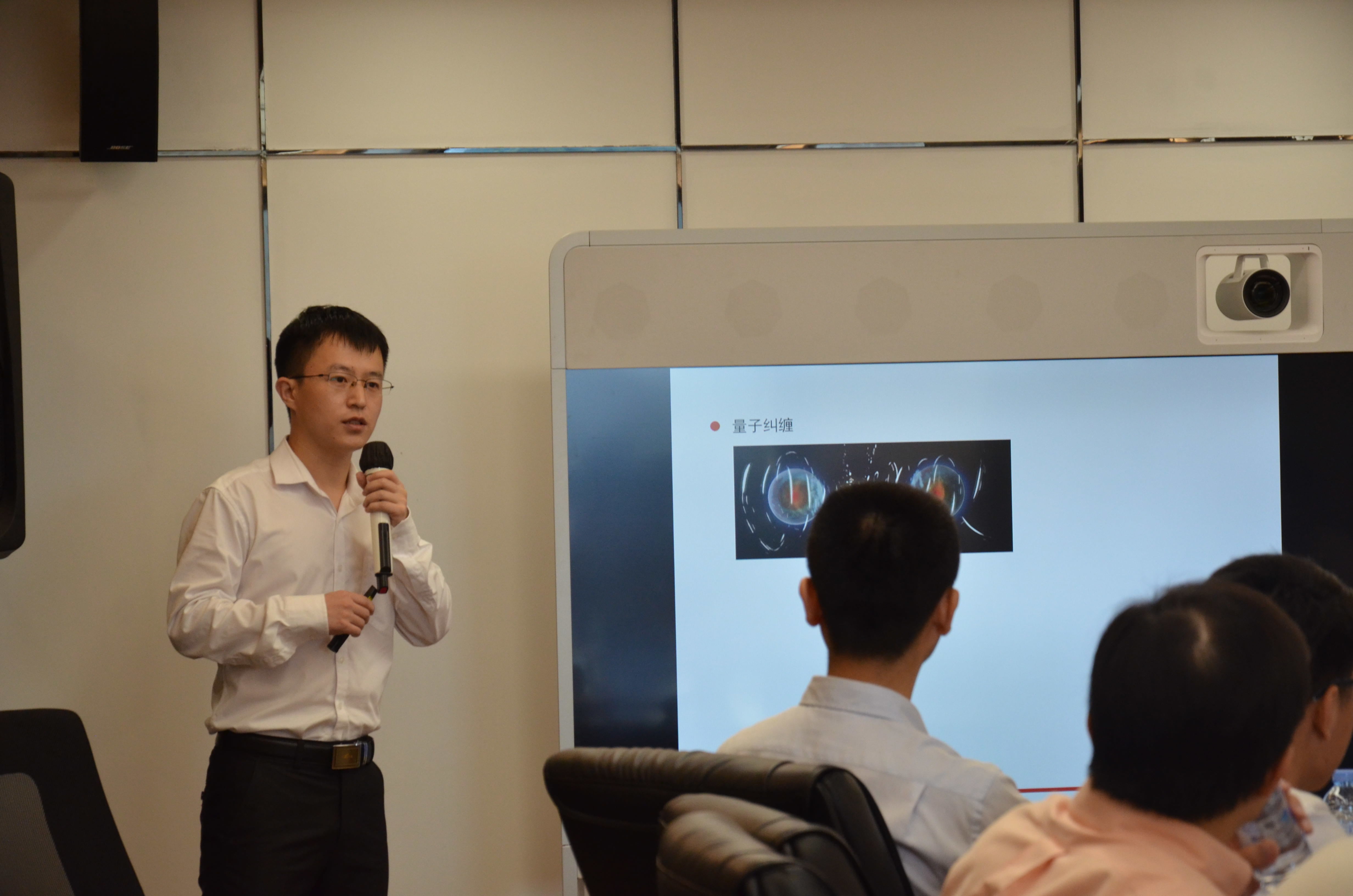 国民技术股份有限公司安全实验室 张亮亮博士
