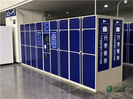 车站自助行李寄存柜