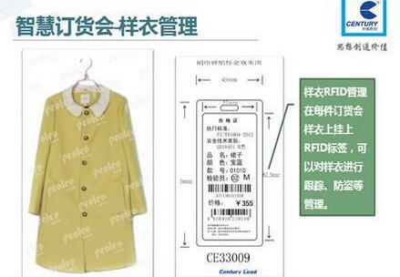 思创理德智慧订货系统