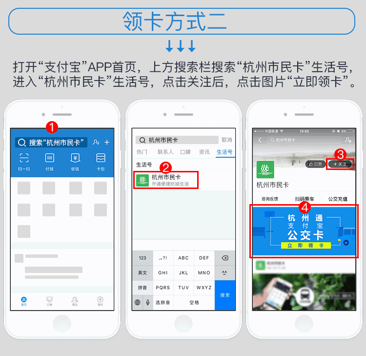 信用支付再下两城 支付宝在杭州、武汉推二维码电子公交卡！