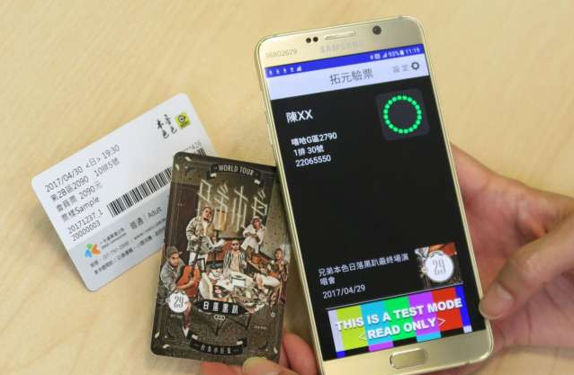 演唱会门票结合一卡通　实名制验票服务杜绝黄牛票