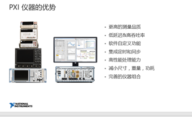 直击PXI TAC 2017：如何应对智能时代下的测试挑战？