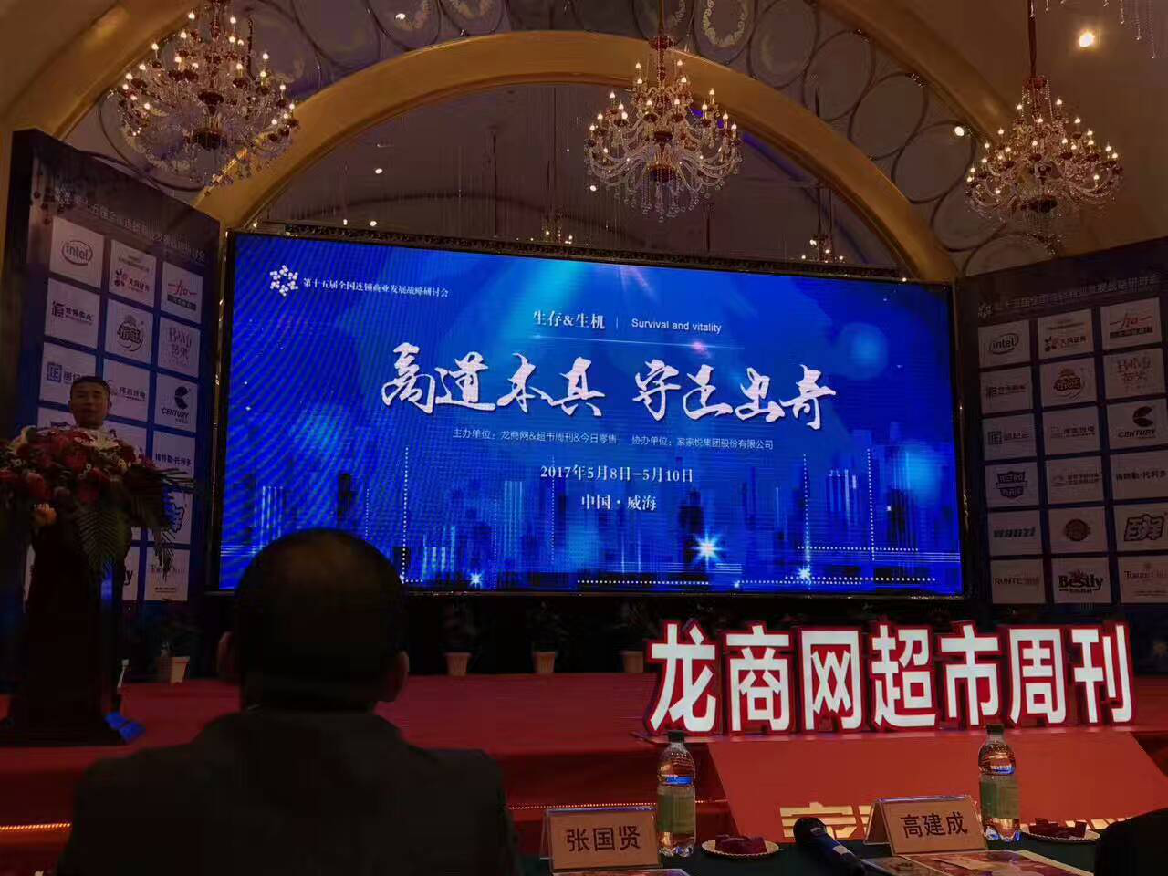 中瑞思创电子价签破解生鲜门店数字化转型迷局
