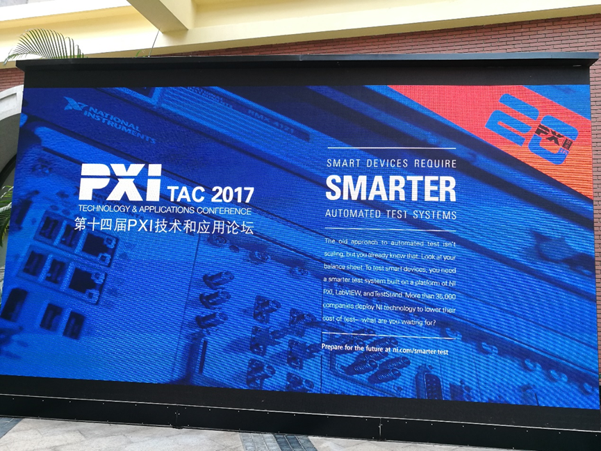 直击PXI TAC 2017：如何应对智能时代下的测试挑战？