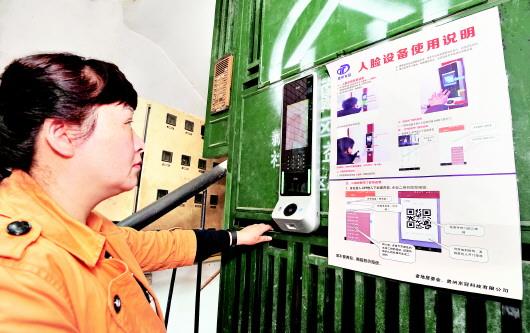 "刷脸"进小区安全有保障