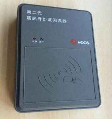 华大HD-900二代身份证阅读器