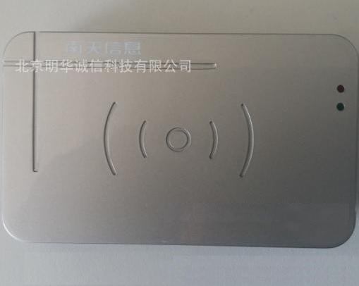 南天NTIDC-600A身份证阅读器