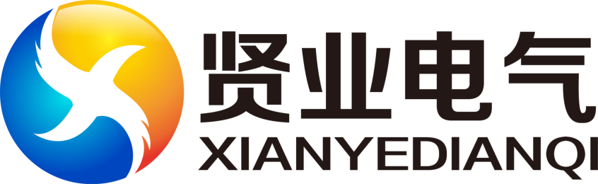 上海贤业电气科技有限公司